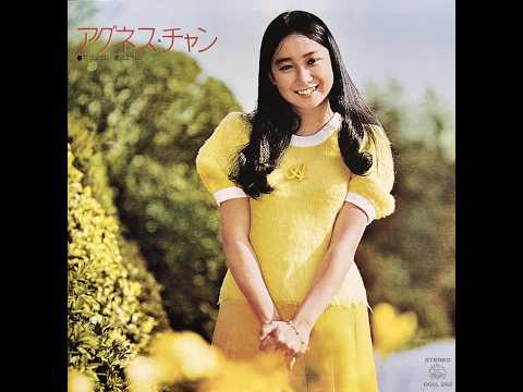 いじわる雨の日曜日 (Reissued) / アグネス・チャン (Agnes Chan/陳美齡)