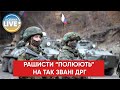 ❗️НОВА ІСТЕРИКА На росії заявили про прорив українських ДРГ до Брянської області / Останні новини