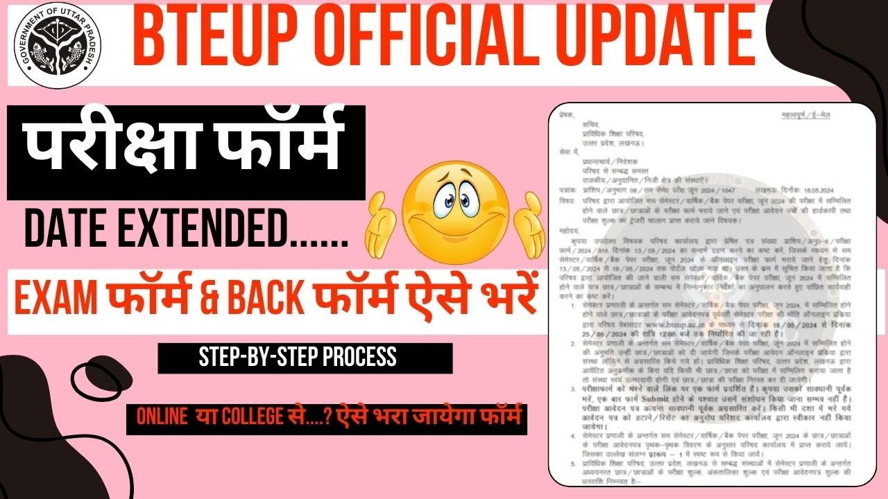 Polytechnic Bteup Exam Form Update 2024 😱 polytechnic Bteup Latest News ...
