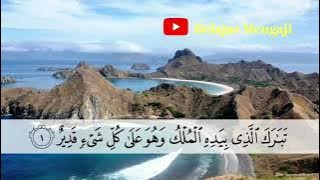 Al Quran Merdu Surat Al Mulk 10x Metode Ummi Dewasa