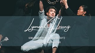 《全民造星 V》EP32 香胤宅 Lyman Heung 完整段落Cut