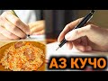 Навистан аз ки монд ангур аз кучо пайдо шуд пири ошпаз ки аст маълумоти хуб