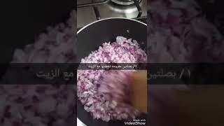 طريقه عمل المراصيع او ( المصابيب ) بالكشنه