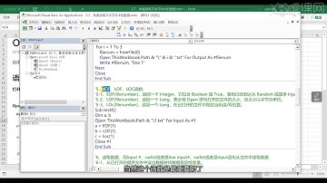 2 7批量處理文件文本數據