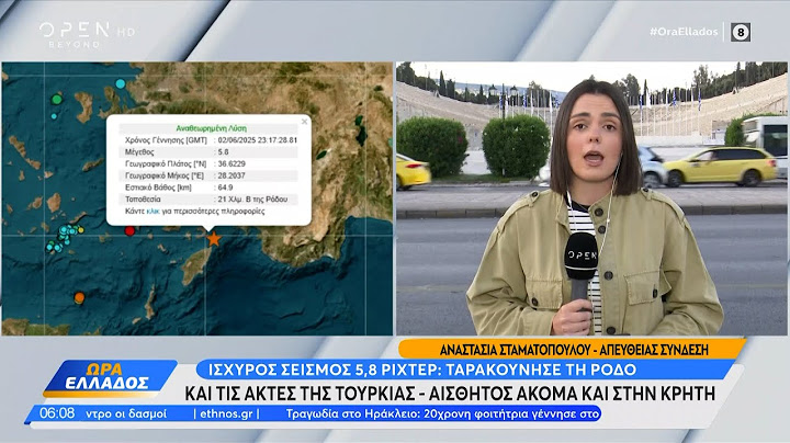 Ισχυρός σεισμός 5,8 Ρίχτερ στη Ρόδο | OPEN TV