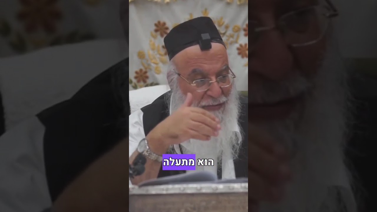 מרן חכם שלום הכהן מלאך ה'
