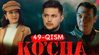 Ko'cha 49- Qism  (Milliy Serial) | Куча 49 -Кисм (Миллий Сериал