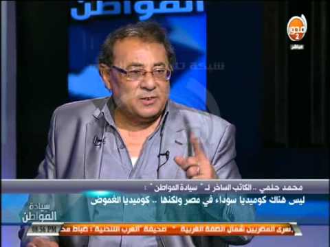 سيادة المواطن محمد حلمي هيكل بيهيس بتصريحاته المثيرة والمستشار عدلي منصور كتر خيره