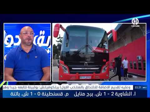 موسوني استغربت عدم استدعاء محيوص لقائمة بوقرة