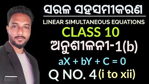 ସରଳ ସହସମୀକରଣ (Linear simultaneous equations) class 10 mathematics exercise-1(b) Q no.(4) in odia