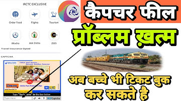 Train Ticket Booking Online | Captcha Problem Solve In Irctc | अब बिंदास बुक करें टिकेट