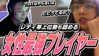 PRODをレディへ押し上げた貢献者！Stewieもビビる女性最強プレイヤー！【VALORANT】【日本語翻訳】