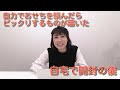 自分でおせちを頼んだらこうなった!