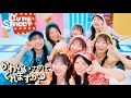 【KAWAII FOCUS】CUTIE STREET『かわいいさがしてくれますか?』 -MV edition-