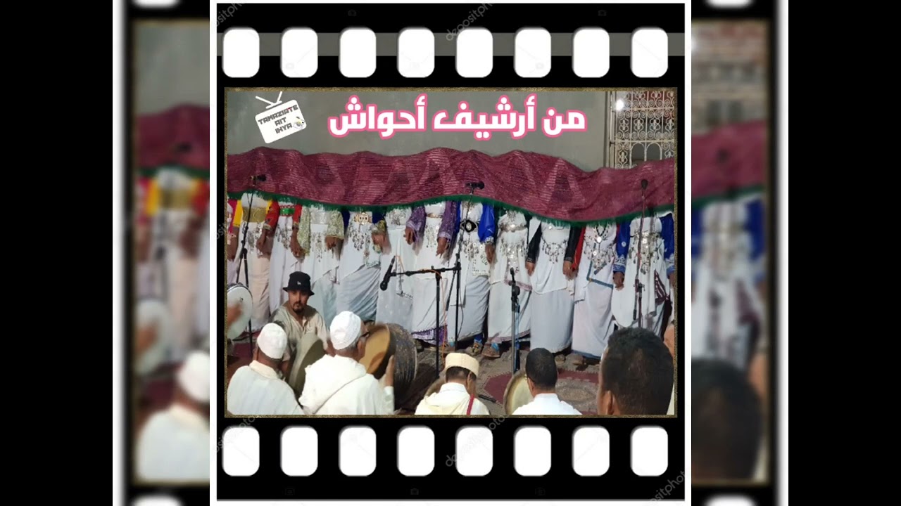 احواش تفرخين تيتكي أيت عبد الله