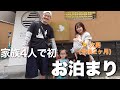 【産後ケアホテル】２泊3日気になるお値段は??