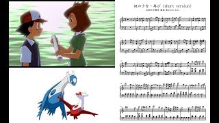 Video thumbnail of "Pokémon Heroes: Latios and Latias - Mystery Girl, Again (piano)"