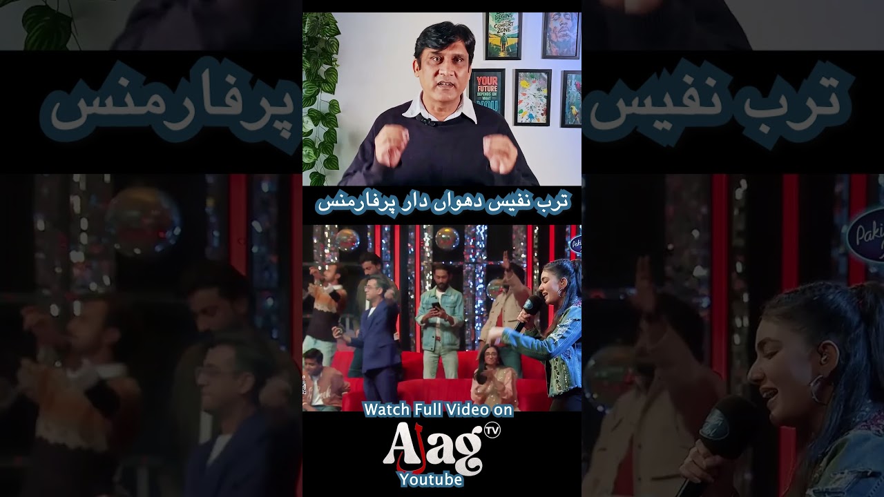 Pakistan Idol |Tarab Electrifying Performance? |