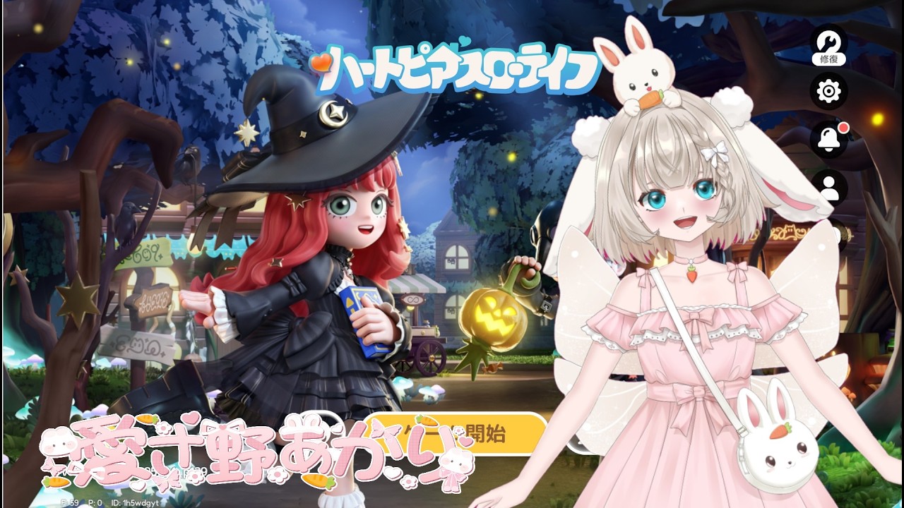 ハートピアスローライフ 4日目、今日もやっていく新しいフェス、かぼちゃとほおずき 畑が大混雑 イカも欲しい ハローウィン開催中 (*'ω'*)