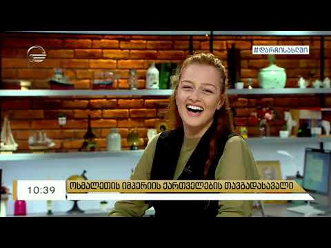 ოსმალეთის იმპერიის ყველაზე სახელგანთქმული ქართველები