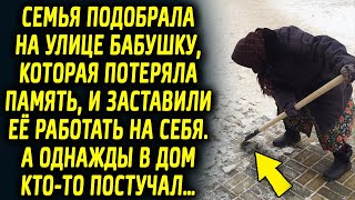 Семья встретила на улице бабушку, и приютили её у себя, а однажды в дом кто-то постучал…