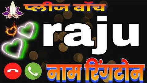 Raju🤫 Name ringtone status | new ringtone WhatsApp Status | #raju Name status 2022 | 052140