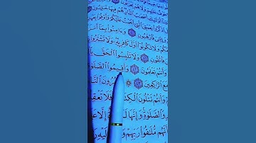 ولا تلبسوا الحق بالباطل وتكتموا الحق وأنتم تعلمون#سورة_البقرة #ماهر_المعيقلي #quran #صلوا_على_النبي