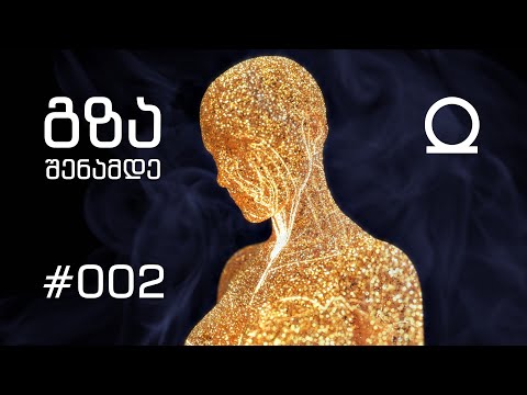 პოდკასტი #2 -  ღმერთის 4 სახე - ტეტრამორფი