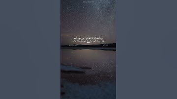 سورة الأنبياء الآية ٦٦ - ٦٧ القارئ اسلام صبحي