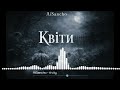 AiSancho Квіти