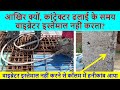 Importance of Concrete Compaction at Site | Concrete ko compaction kyo kiya jata hai?