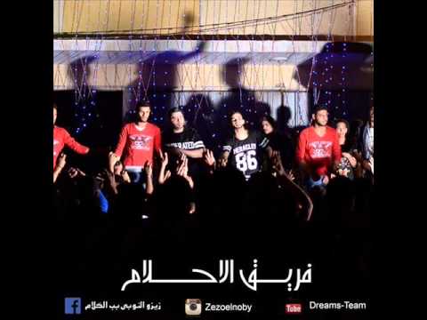 مهرجان وحوش ادكو فريق الاحلام