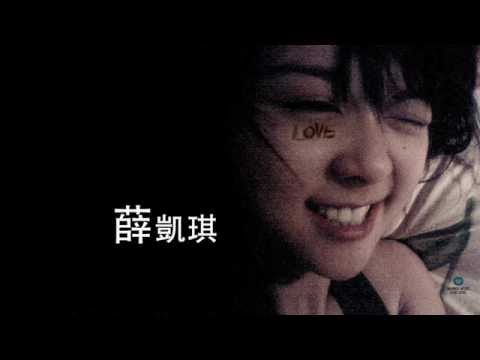 薛凱琪 Fiona Sit - 男孩像你