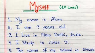 Myself essay in English |Ten lines about myself | Tell me about yourself | Myself essay in english