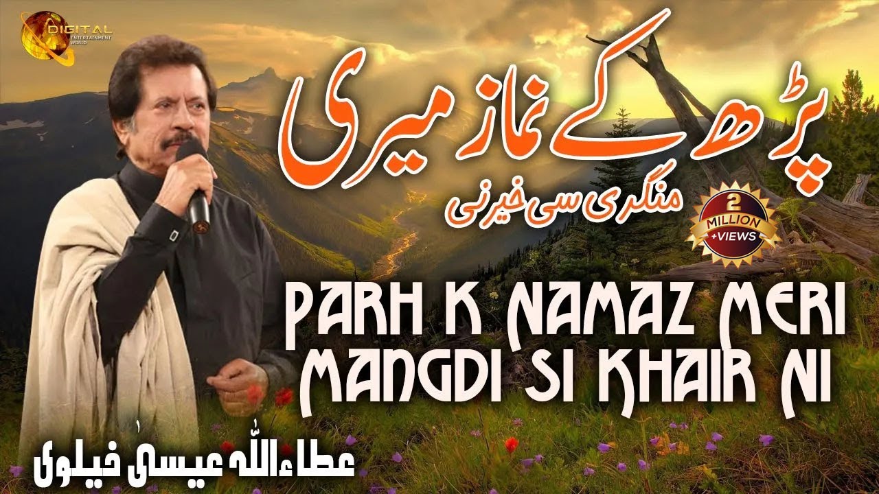 Parh k Namaz Meri Mangdi Si Khair Ni  Attaullah Esakhelvi