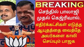 Today Breaking News  தலைப்பு செய்திகள் Today Morning Headlines Tamil- BJP Plan