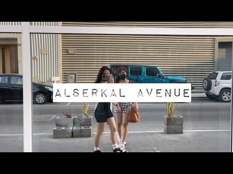 Alserkal Avenue | Raw clips