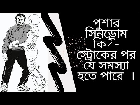 ভিডিও: পুশার কি?