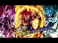 神之氣再現!!  萬能型紫紫紅登場!!   |||   七龍珠激戰傳說DRAGONBALLLEGENDS