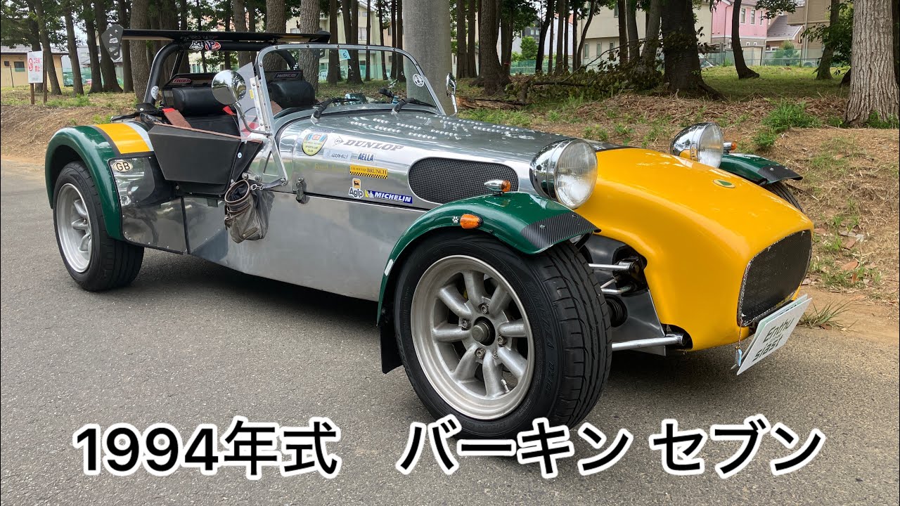エンスーの杜」バーキン セブン の個人売買情報