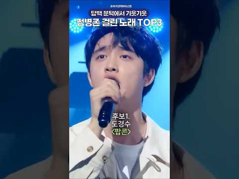 <strong>멜론차트</strong> 정병존에 걸린 노래 TOP3🔥🔥