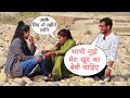 Bhabhi Mujhe Mera Khud Ka Baby Cahiye Prank Gone Romantic On Cute Bhabhi By Basant Jangra
