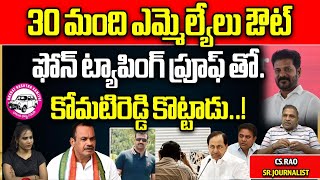 Komatireddy Venkatreddy Sensational Comments On BRS Leaders | Phone Tapping Case | Wild Wolf Telugu