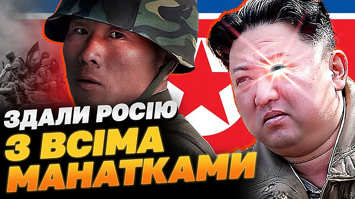 ЦЕ ЩОСЬ! Солдат КНДР хоче ЛИШИТИСЬ в УКРАЇНІ! Все, що ви пропустили про північнокорейців