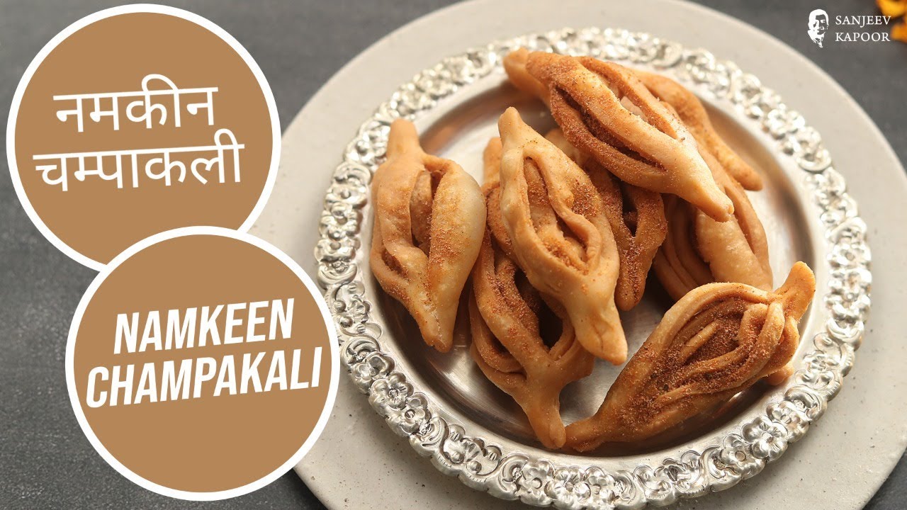 नमकीन चम्पाकली | Namkeen Champakali | Diwali Special | Sanjeev Kapoor Khazana | Sanjeev Kapoor Khazana  | TedhiKheer