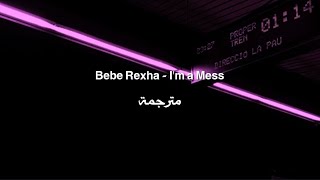 Bebe Rexha - I'm a Mess مترجمة