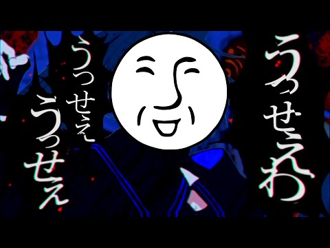 フリーダムに「うっせぇわ」を歌ってみた【＿＿（アンダーバー）】