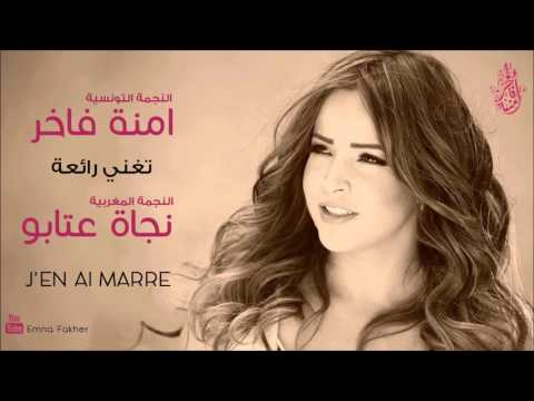 آمنة فاخر أغنية رائعة لنجوم نجاة عتابو