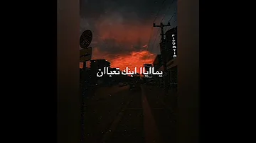 حالات واتس 2022 مهرجانات ياماياا ابنك تعبان احمد موزه 