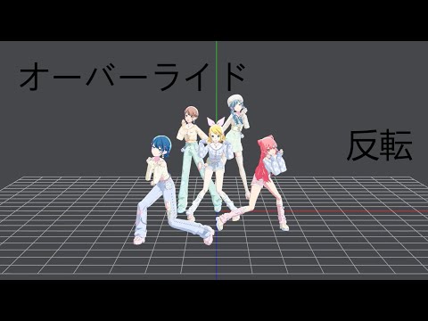 Override Mirror Dance Practice Project Sekai 